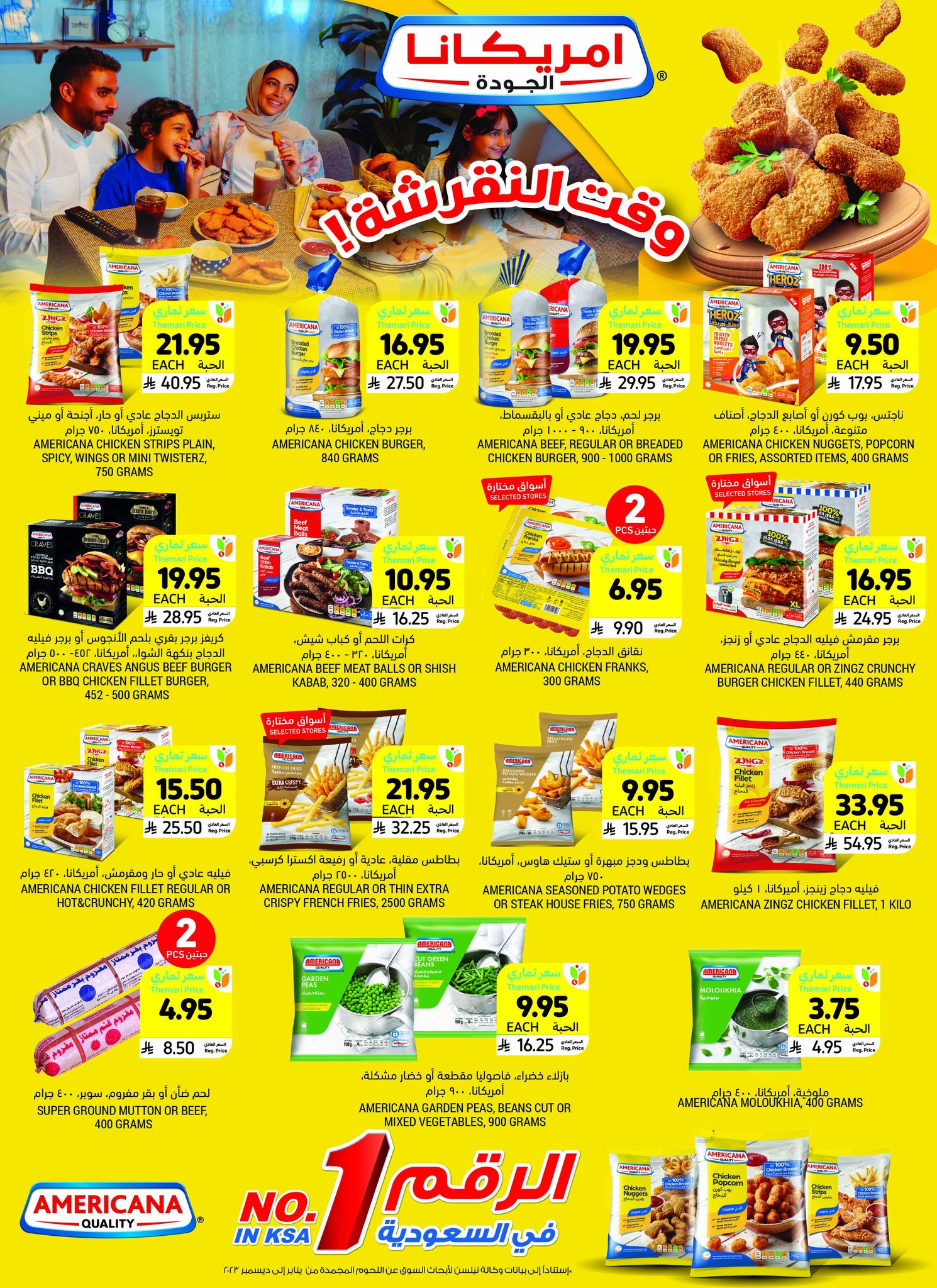 tamimi-markets offers from 6mar to 1apr 2025 عروض أسواق التميمى من 6 مارس حتى 1 إبريل 2025 صفحة رقم 14